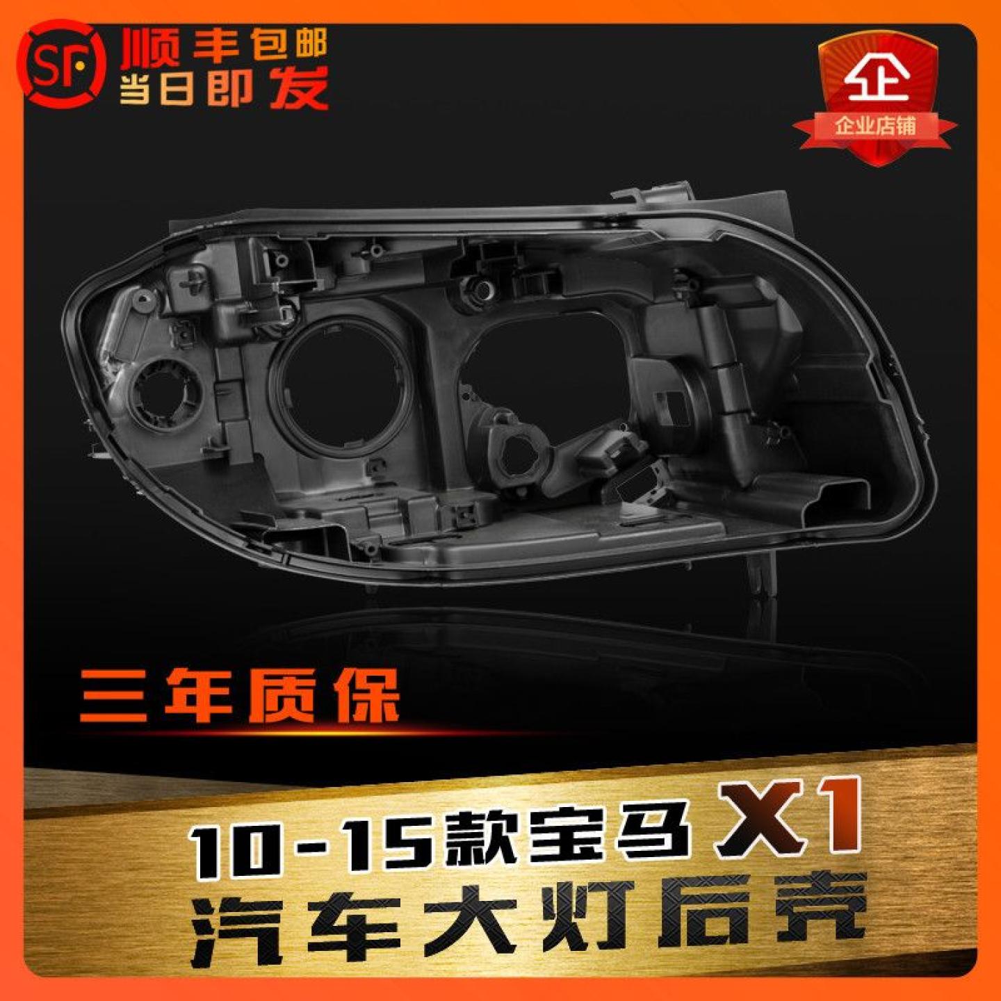 大灯壳黑色大灯壳X1鑫皓琦促销