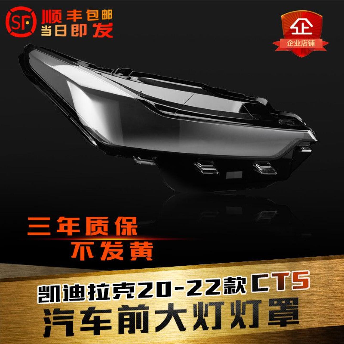 鑫皓琦CT5前大灯罩促销热卖