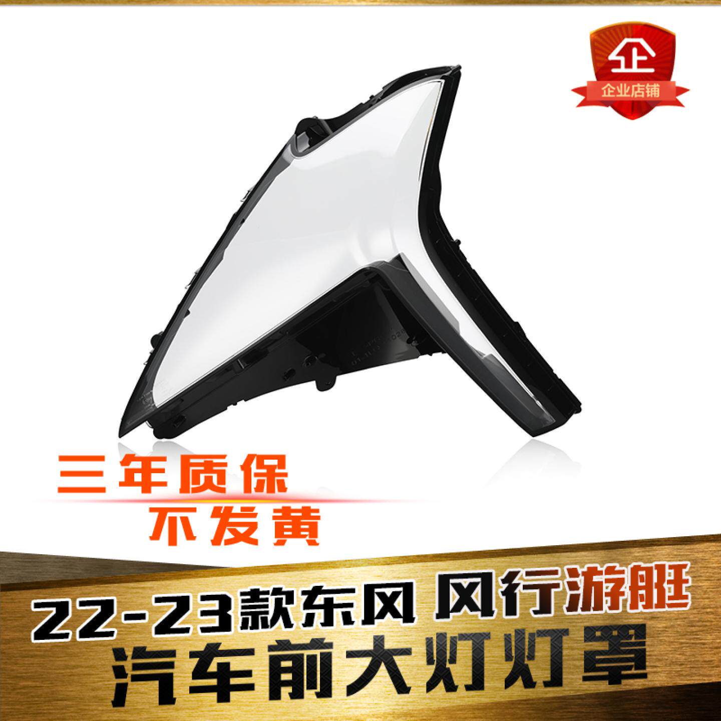 aoweiqi大灯灯罩促销热卖
