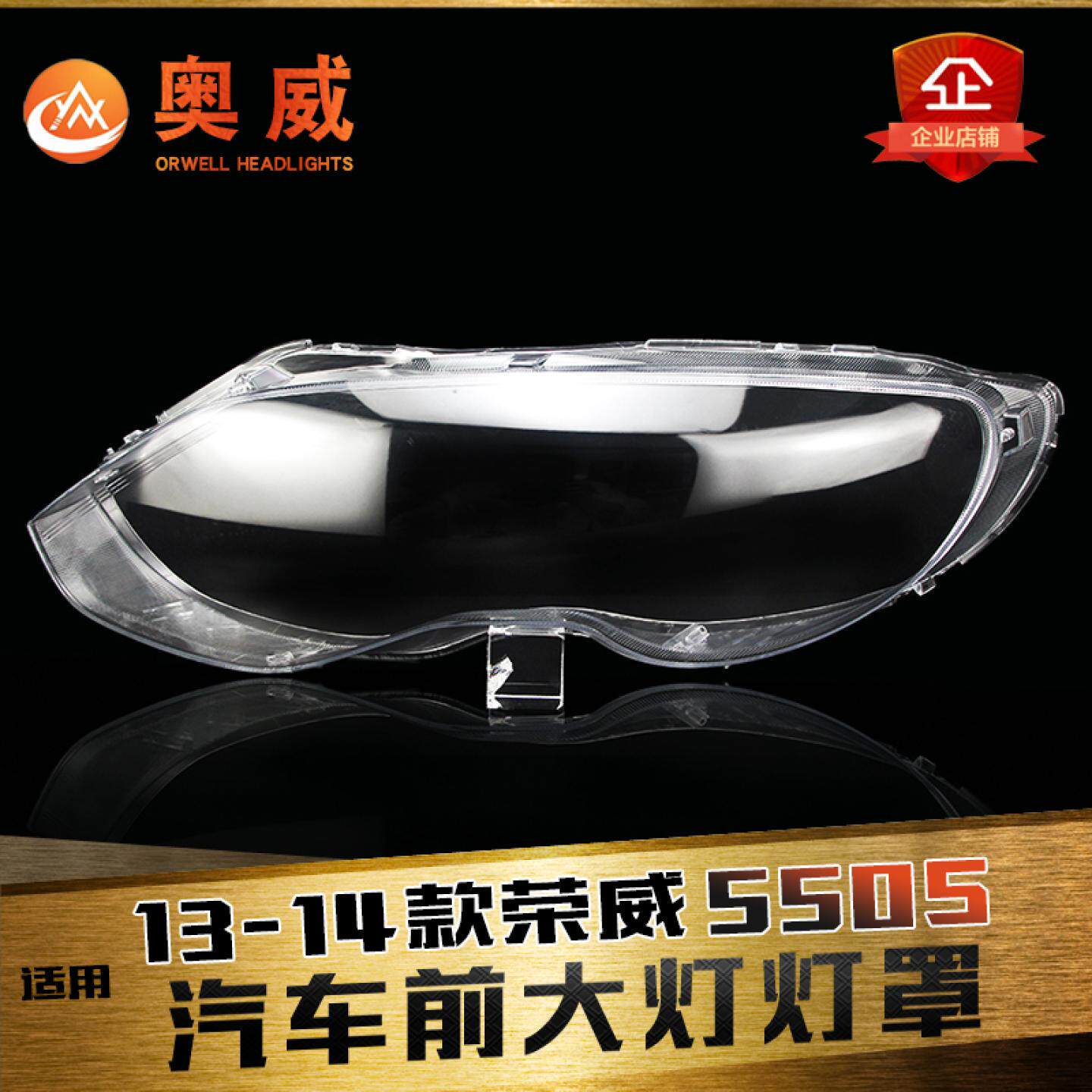 鑫皓琦550S大灯罩特价促销热卖