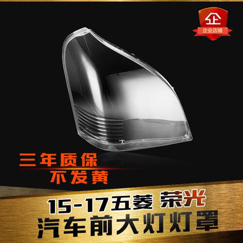 aoweiqi荣光大灯灯罩促销热卖