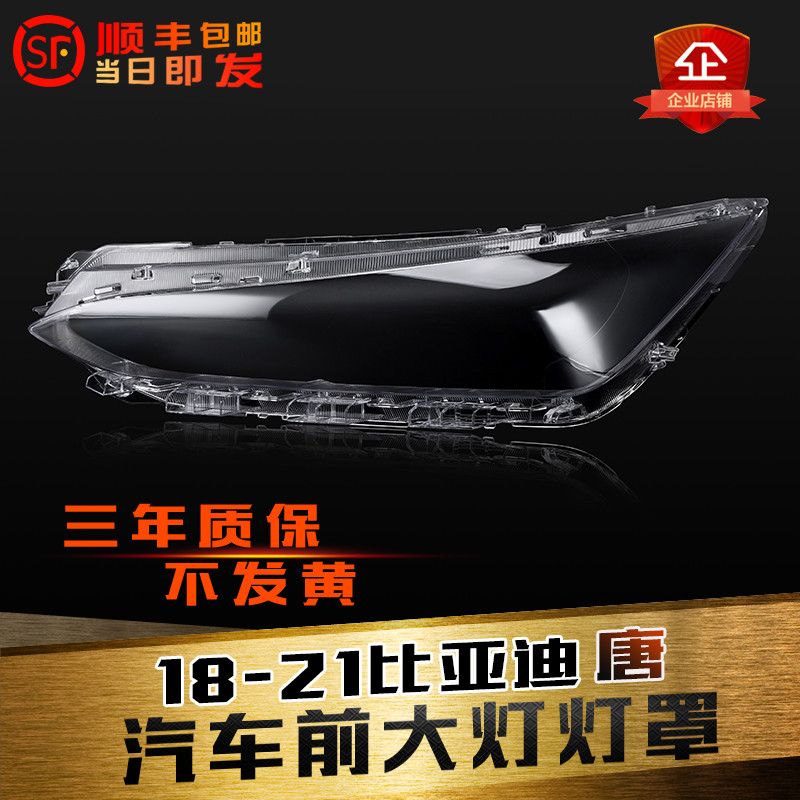 鑫皓琦大灯灯罩特价促销唐