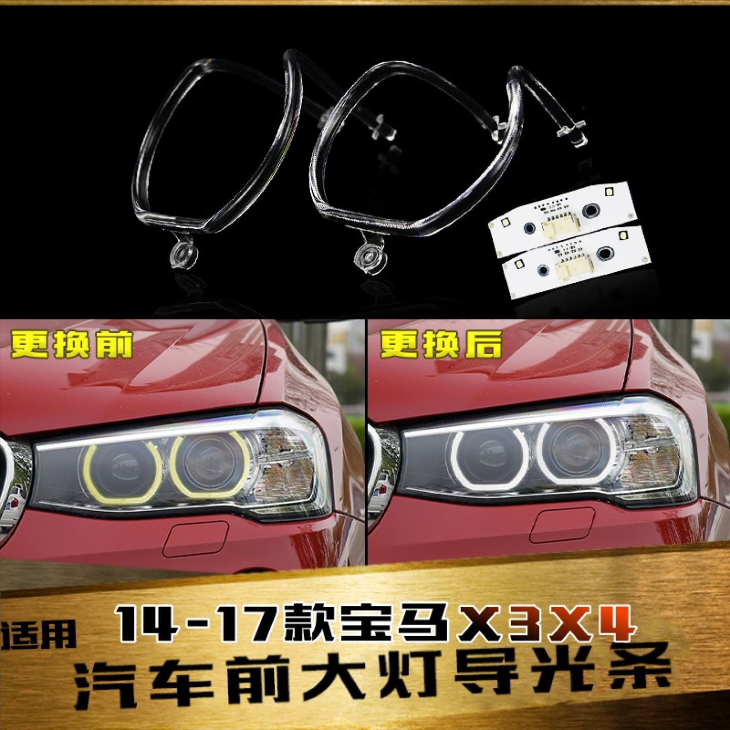 鑫皓琦X3X4导光条特价促销热卖