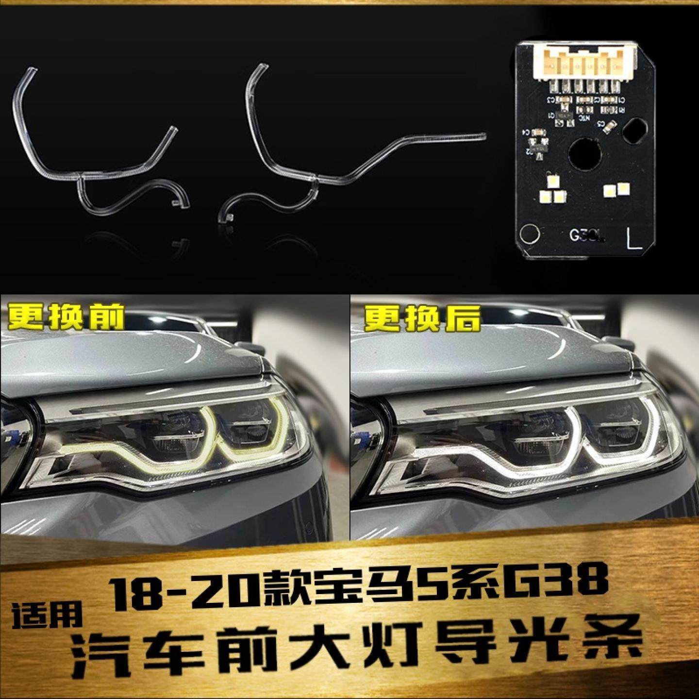 鑫皓琦导光条高配特价促销5系图片