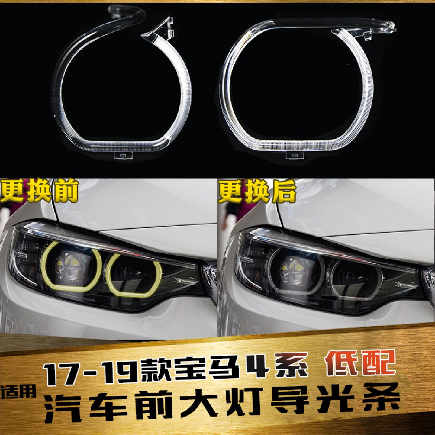 鑫皓琦4系大灯导光条促销热卖