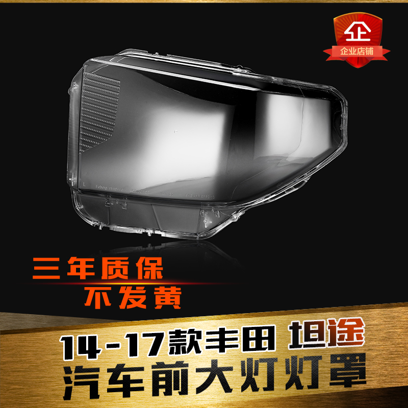 aoweiqi大灯灯罩促销热卖