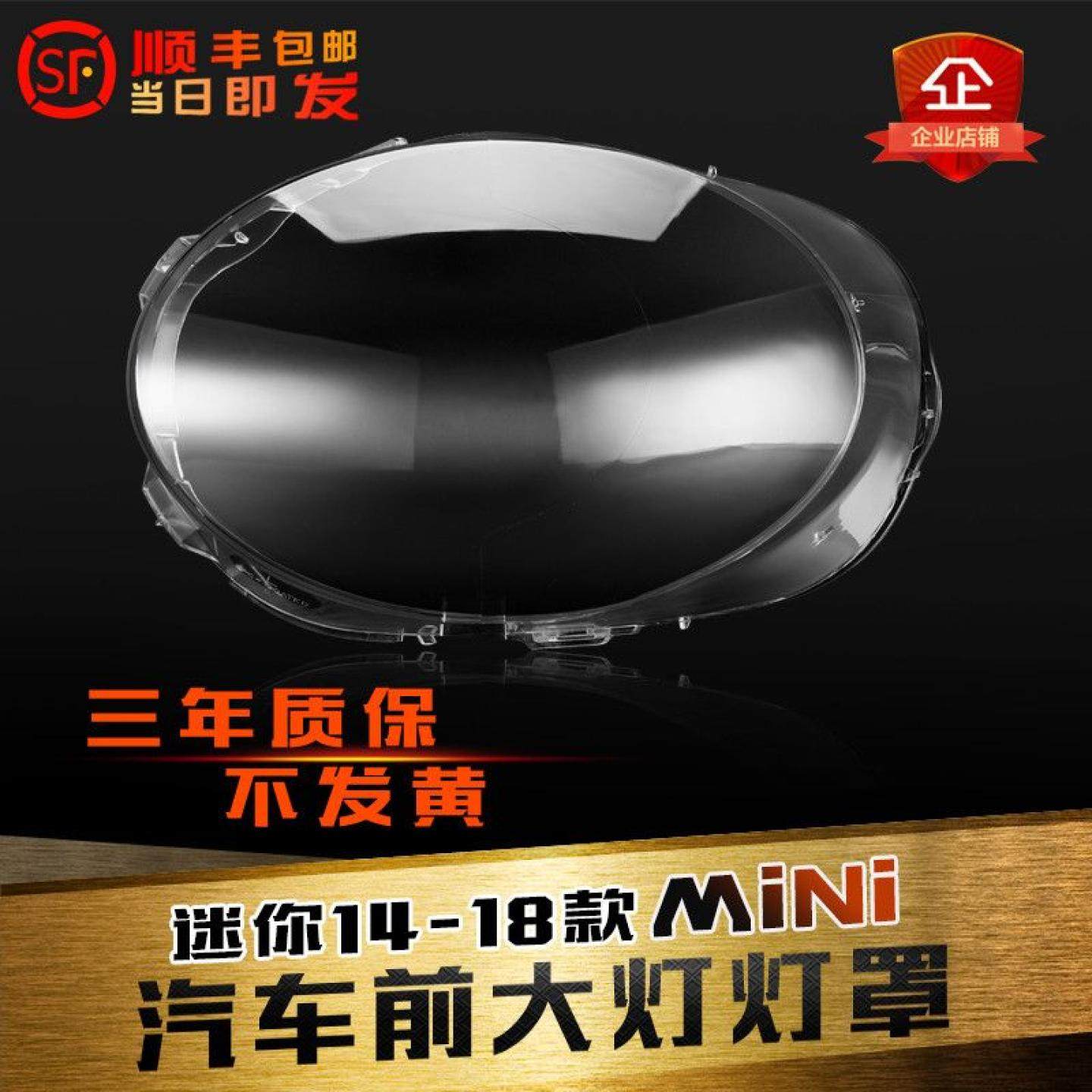 适用于宝马MINI大灯灯罩14-21款迷你F56前大灯灯罩灯壳面罩后壳