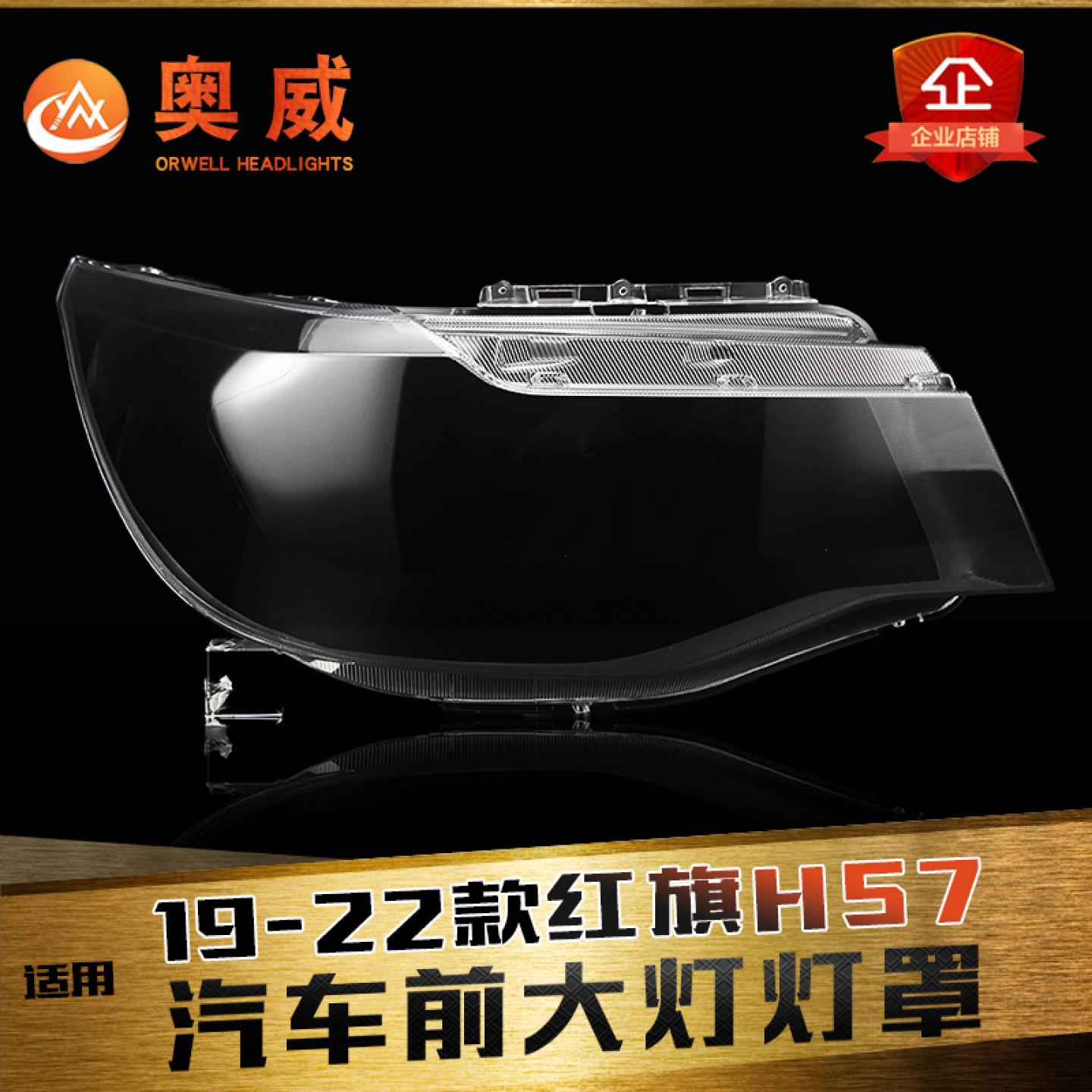 鑫皓琦HS7大灯罩促销热卖