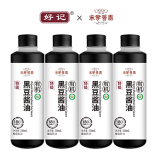 好记金标宋家酱园木桶酿造特级生抽0零添加黑豆有机酱油旗舰店180