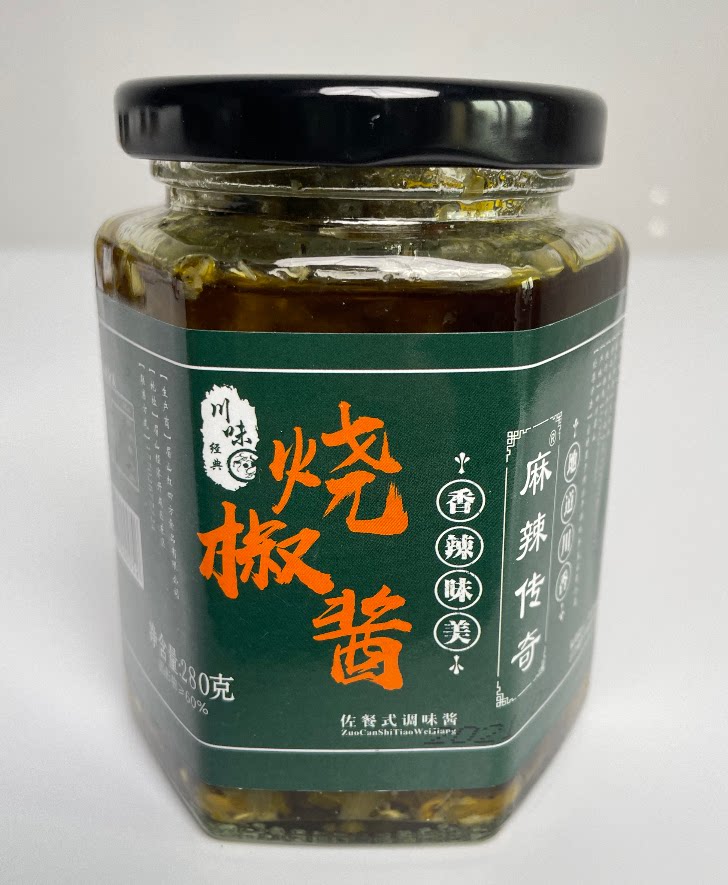 麻辣传奇烧椒酱暴下饭炭烧辣椒酱青椒拌面虎皮拌饭酱280g瓶双椒酱