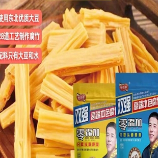 郁金香头层腐竹双强高端本色腐竹干货豆腐皮凉拌官方旗舰店