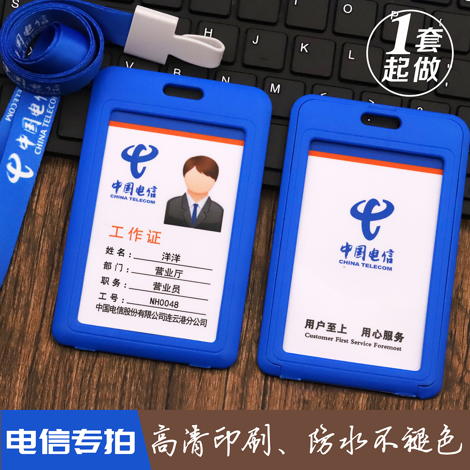 中国电信5g工作证挂绳 电信5g pvc人像卡定制电信5g工牌胸牌