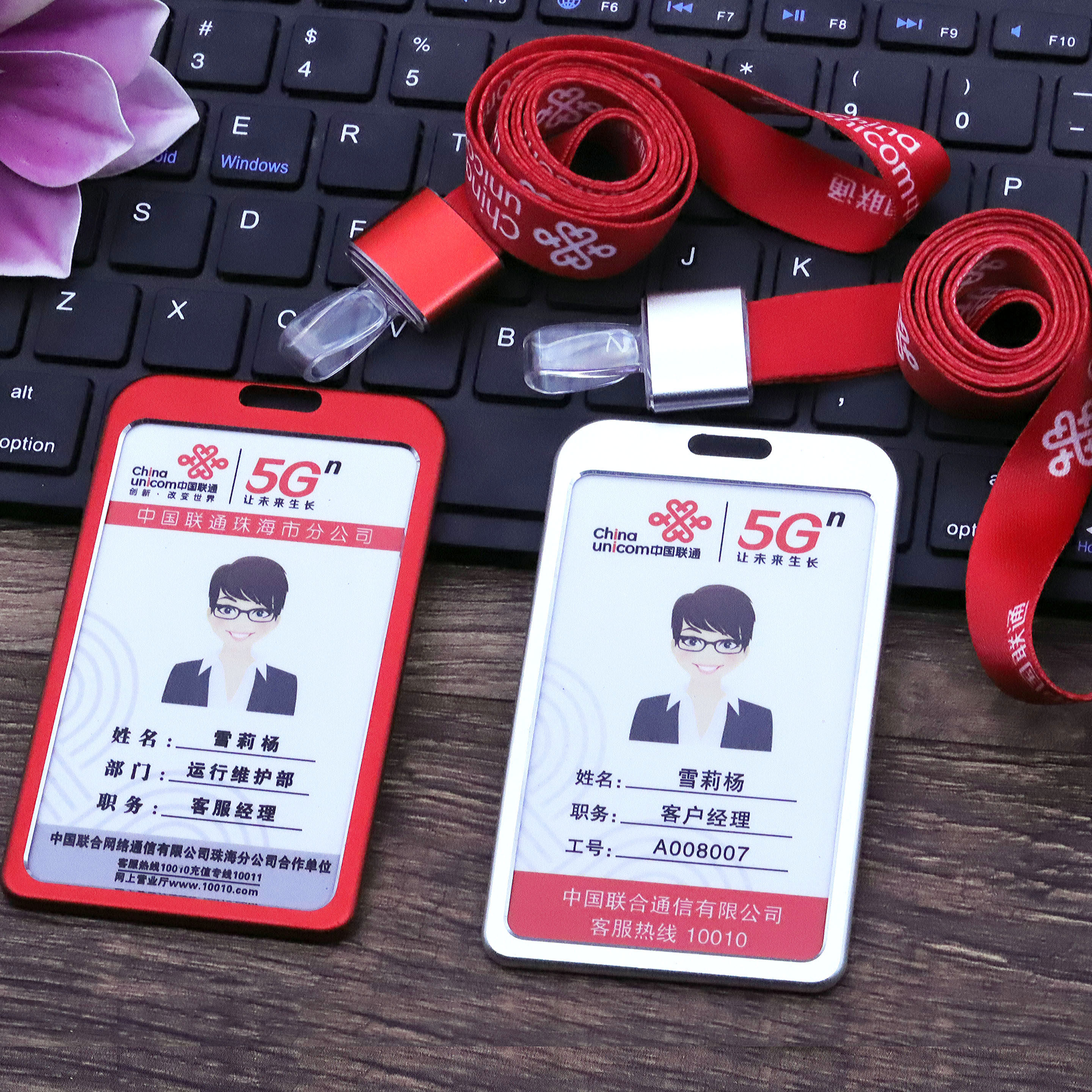 中国联通工作证 工牌挂绳 pvc人像卡定制 员工信息卡片5g胸牌定做