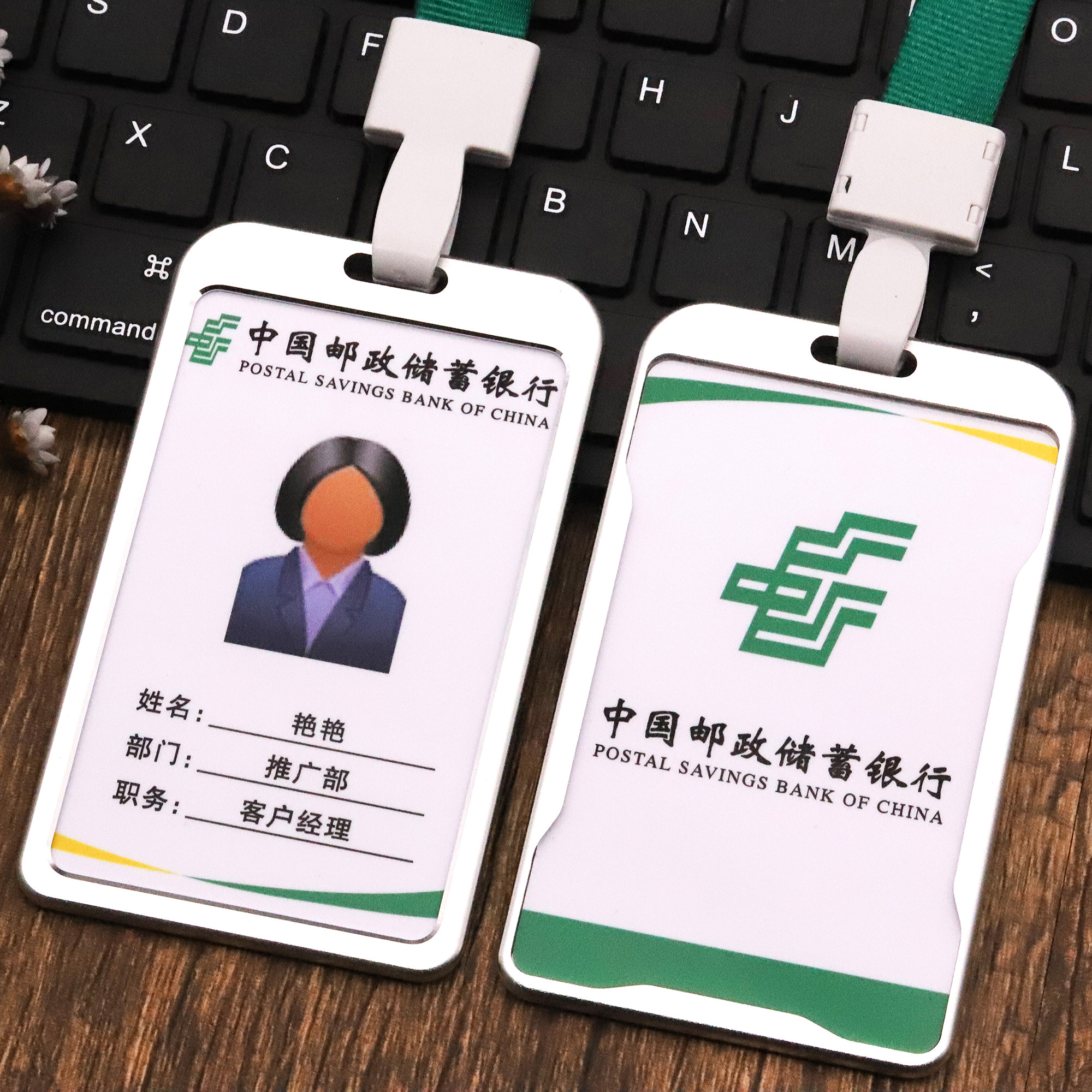 中国邮政储蓄银行工作证 pvc人像证卡工作牌胸牌工牌出入证订做
