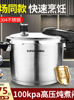 苏泊尔蓝眼压力锅304不锈钢高压锅20CM压力快锅YW22L1通用24CM