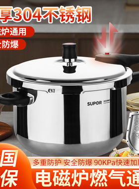 苏泊尔304不锈钢压力锅22CM家用防爆高压锅20电磁灶燃气YW243JA1