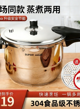 正品苏泊尔银河星压力锅304不锈钢高压锅YS24E/20E/22E/YS26E防爆