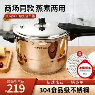 22E 20E YS26E防爆 苏泊尔银河星压力锅304不锈钢高压锅YS24E 正品