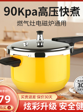 苏泊尔304不锈钢高压锅家用燃气电磁炉通用防爆压力锅20-22-24CM