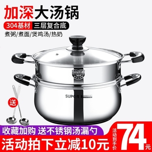 苏泊尔蒸锅家用304不锈钢汤锅加厚蒸笼小型24cm电磁炉家用煤气灶