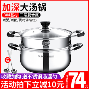 蘇泊爾蒸鍋家用304不銹鋼湯鍋加厚蒸籠小型24cm電磁爐家用煤氣灶