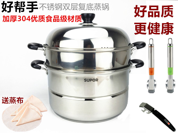 苏泊尔正品sz30b5大号包邮蒸锅