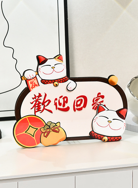 欢迎回家入户玄关立体摆台画装饰
