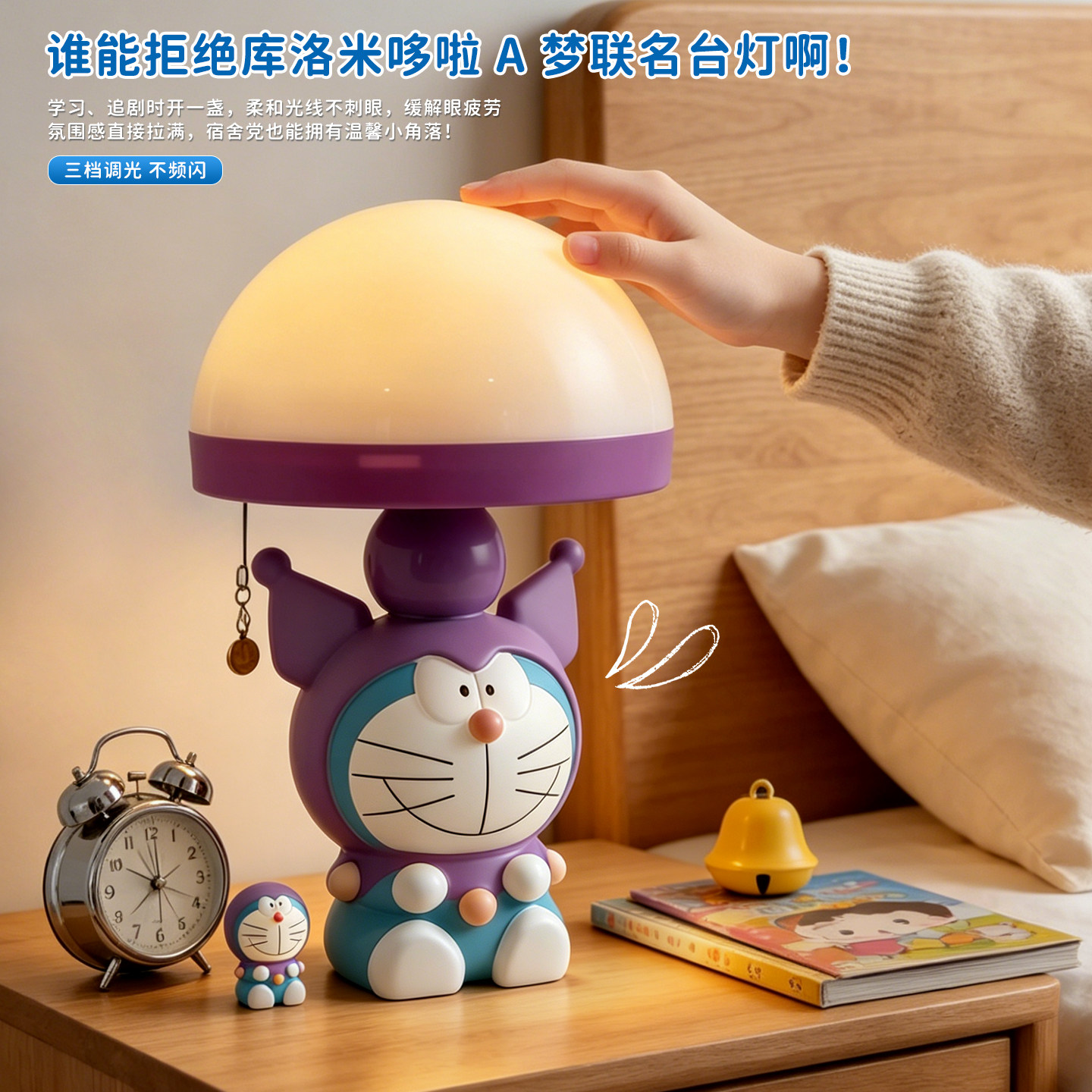 卡通哆啦A梦造型小台灯三色调节卧室氛围灯创意床头柜桌面小夜灯