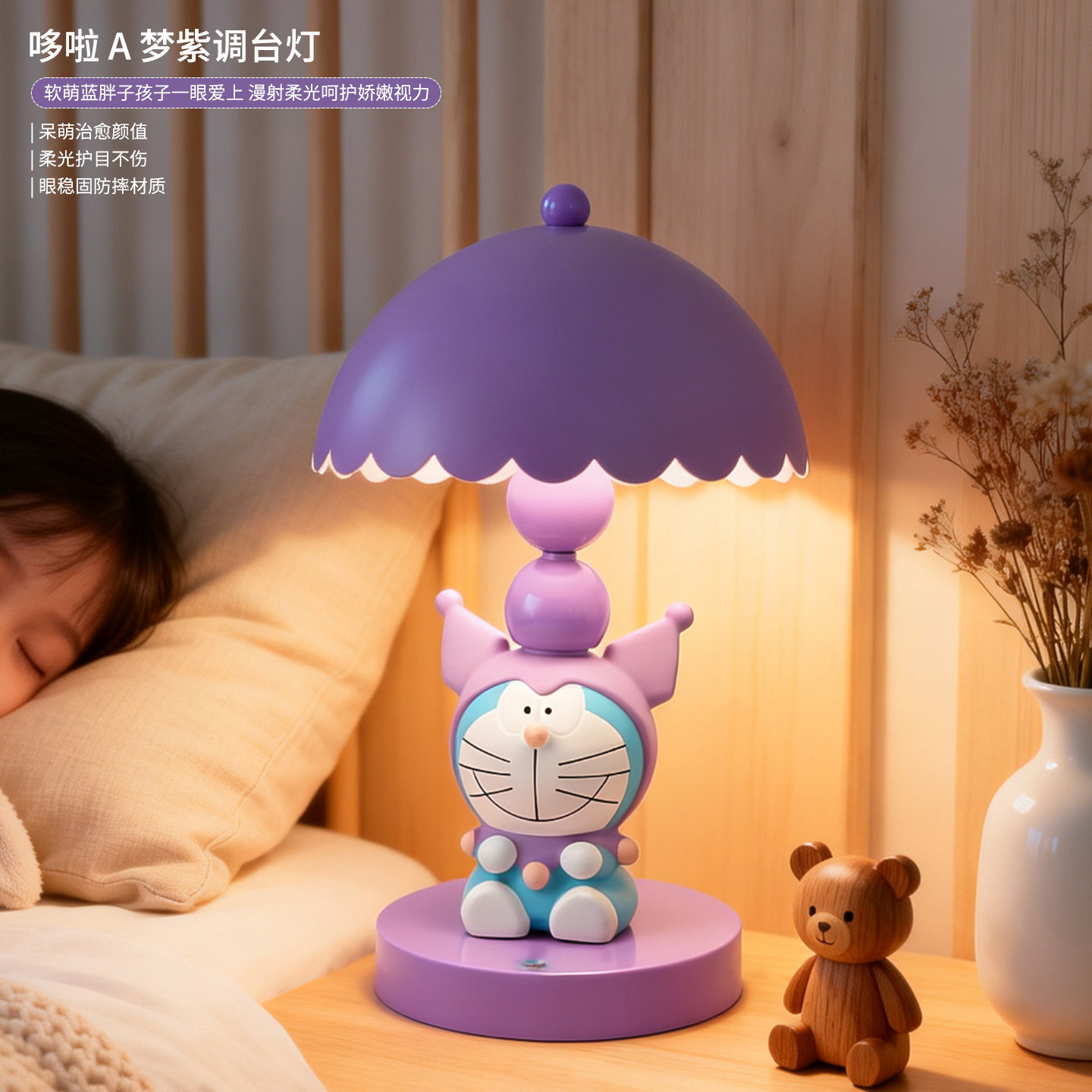 卡通哆啦A梦小夜灯卧室装饰台灯
