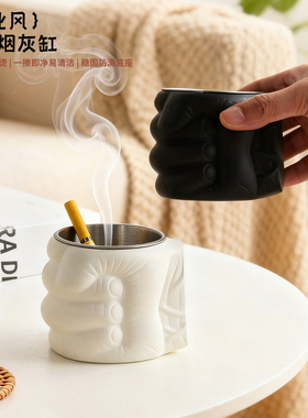 创意拳头造型烟灰缸不锈钢内胆