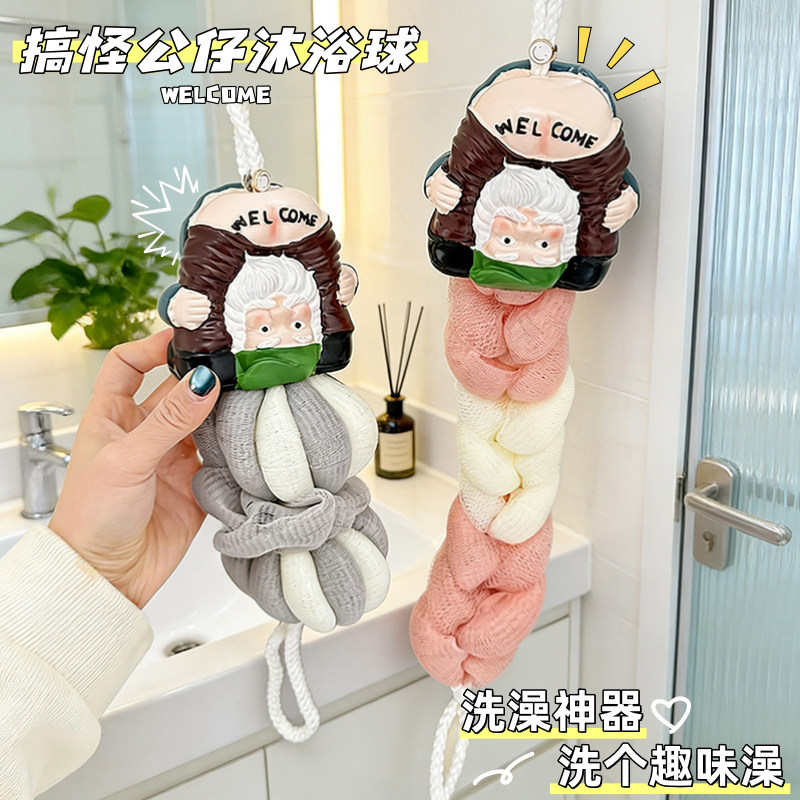 怪搞潮酷老人家用洗澡搓背沐浴球