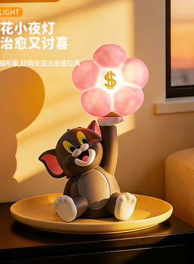 可爱发财汤姆猫小夜灯卧室床头灯
