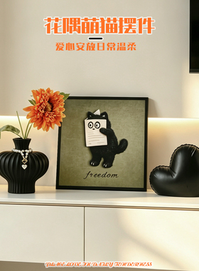 猫咪装饰画桌面摆件中古风仿真花瓶复古斗柜摆台摆画卧室小众套装
