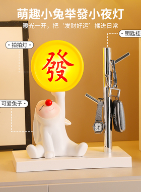 2026新年红鼻兔马上有钱小夜灯桌面摆件家居氛围收纳装饰品礼物