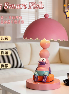 大聪明鱼可爱护眼台灯