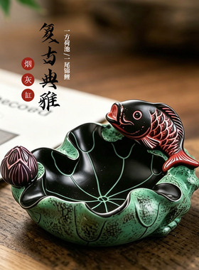 黑色年年有余烟灰缸家用客厅卧室