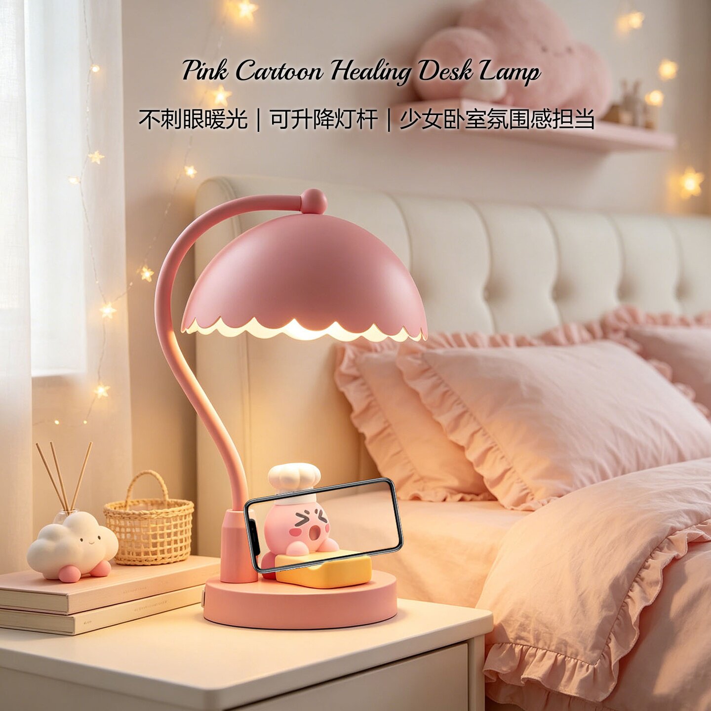 粉色星之卡比台灯手机支架小夜灯