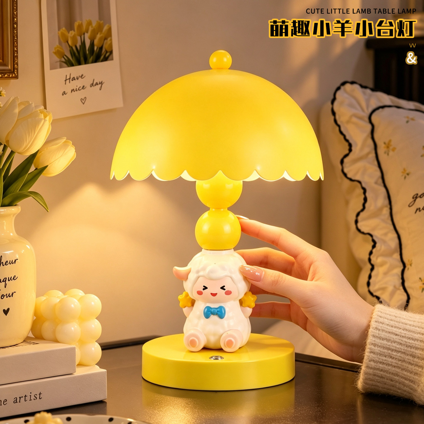 萌趣小羊台灯卧室桌面伴睡小夜灯
