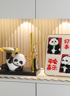 可爱熊猫入户玄关放钥匙收纳摆件