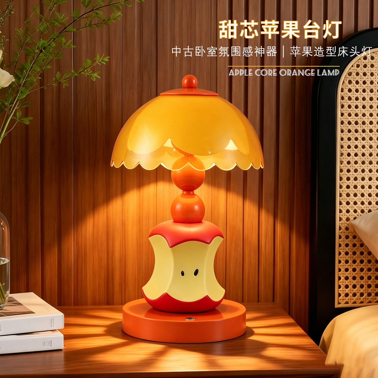 卡通苹果核装饰台灯创意卧室床头护眼灯儿童房间伴睡氛围感小夜灯
