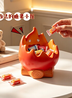 卡西法小火苗收纳糖果盘置物罐