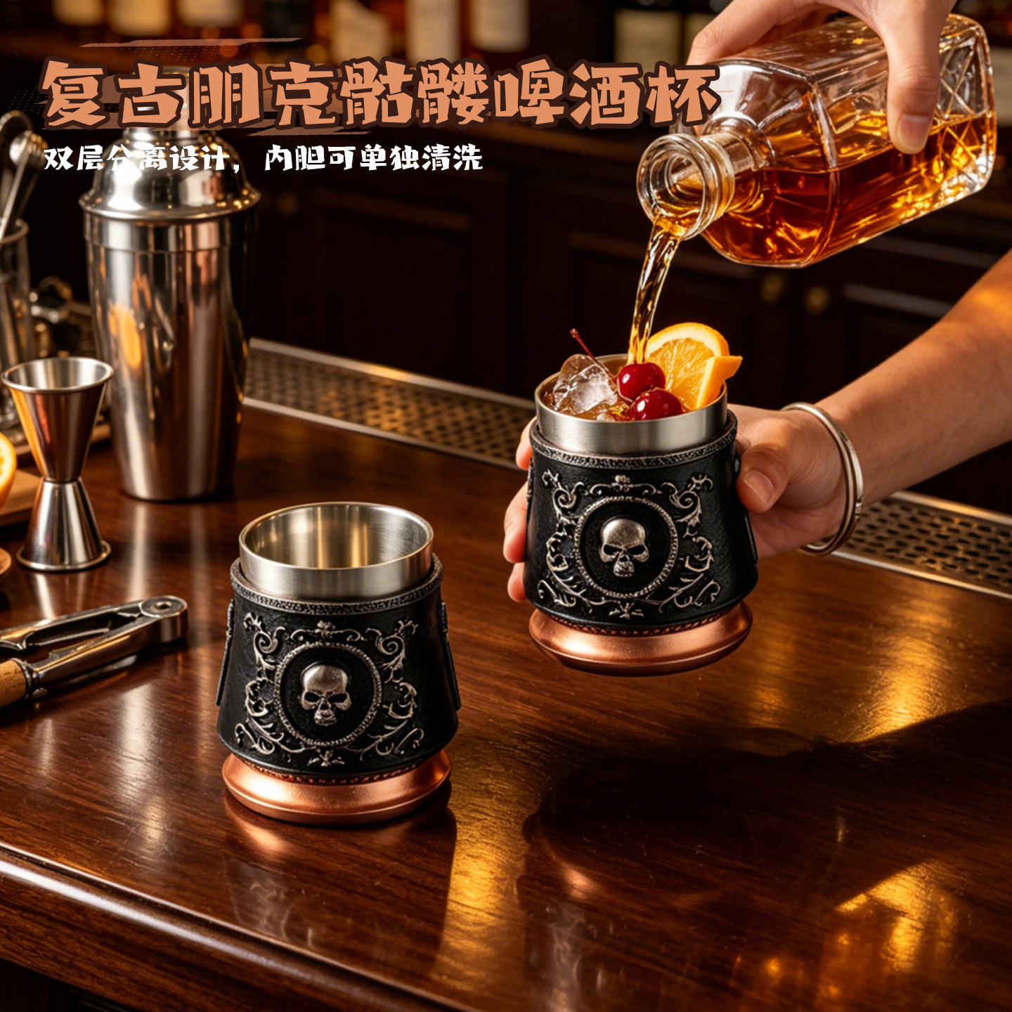 复古朋克骷髅啤酒杯网红酒吧创意不锈钢内胆酒杯家用冷饮扎啤杯
