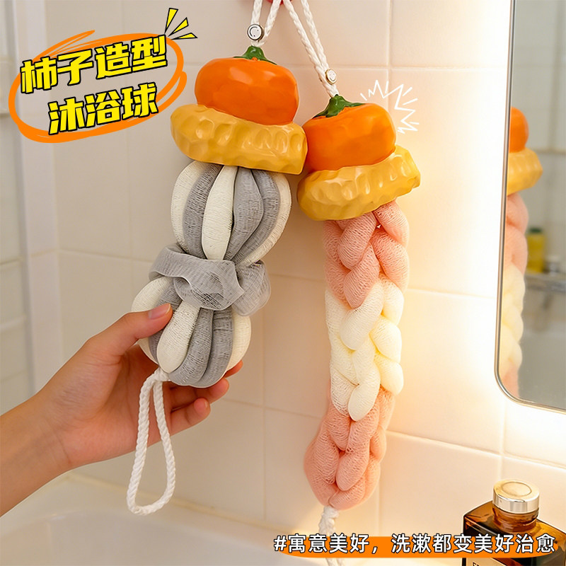 柿柿如意家用洗澡搓背沐浴球