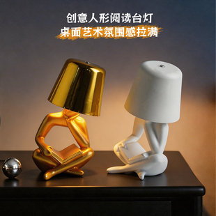 右想抽象思考者看书小人台灯创意卧室桌面小夜灯床头氛围灯礼物