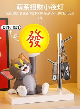 2026新年小汤姆猫有钱花小夜灯