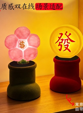 2026新年创意靴子有钱花小夜灯