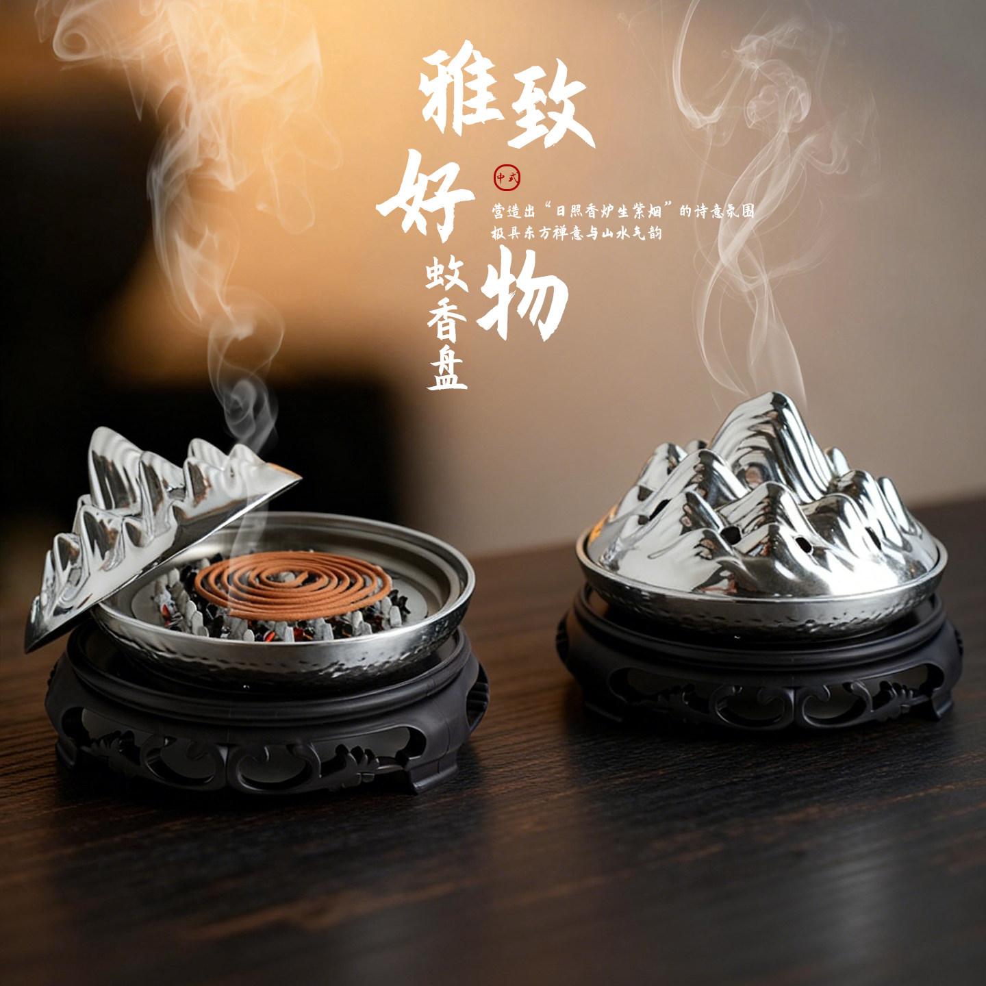 创意山峰蚊香盒家用安全带盖接灰蚊香托盘沉香香薰炉盘香底座支架