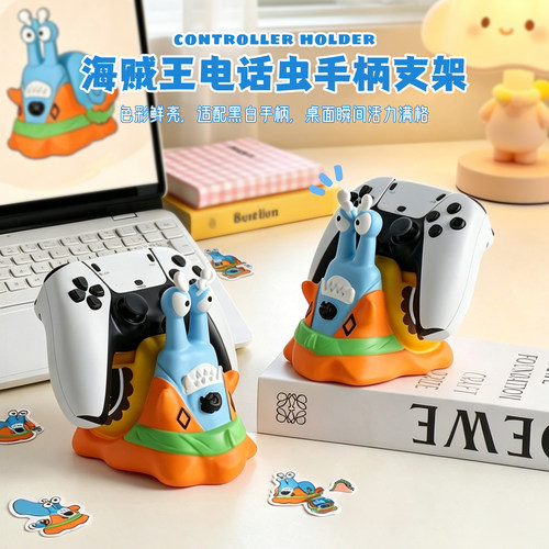 海贼王电话虫游戏手柄支架摆件