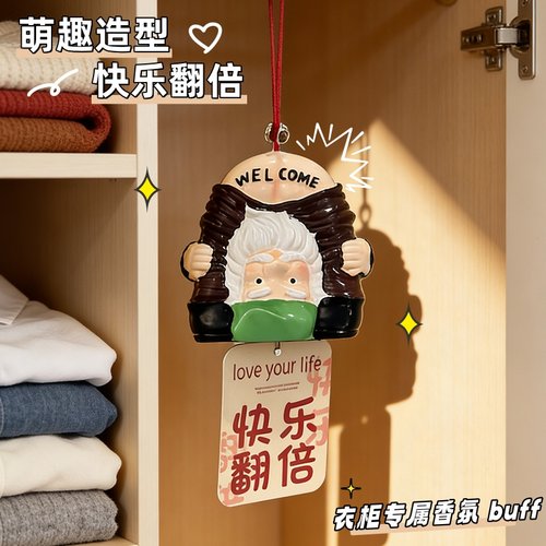 WEICOME香薰片卧室衣柜用挂件