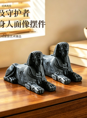 古埃及狮身人面像守护者装饰摆件